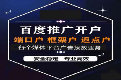 百度推广返点：如何玩转营销新策略